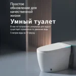 Умный унитаз 197B — изображение 2