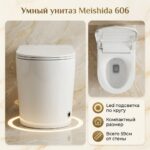 Умный унитаз Meishida 606 — изображение 3